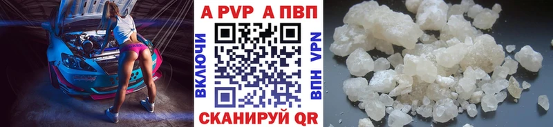 Купить закладки  Тимашёвск  APVP СК 