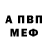 Амфетамин VHQ Aistral Moum