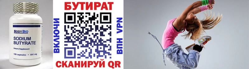 Бутират 99%  Купить  Тимашёвск 