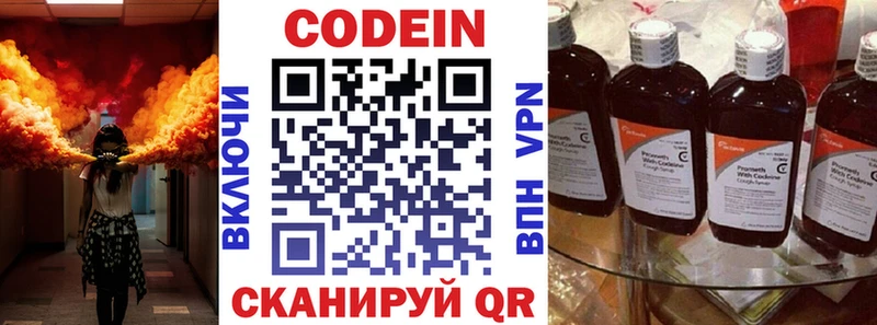 Кодеин напиток Lean (лин)  Купить закладки  Тимашёвск 