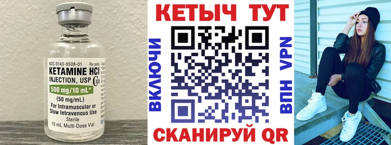 Купить где  Тимашёвск  КЕТАМИН VHQ 