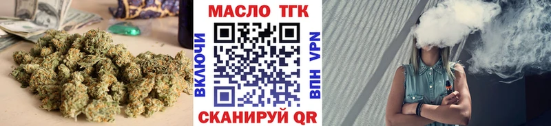 ТГК THC oil  Купить закладки  Тимашёвск 