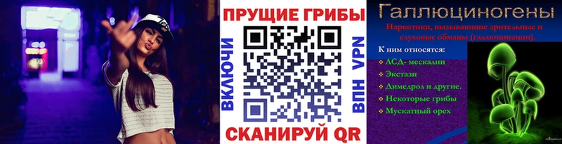 Псилоцибиновые грибы Magic Shrooms Тимашёвск